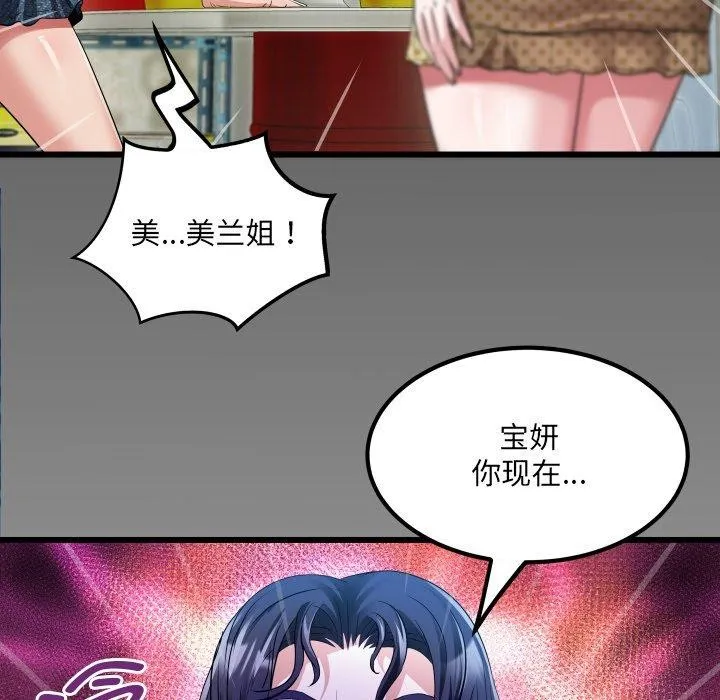 房间裏的心跳 第4話 第7页