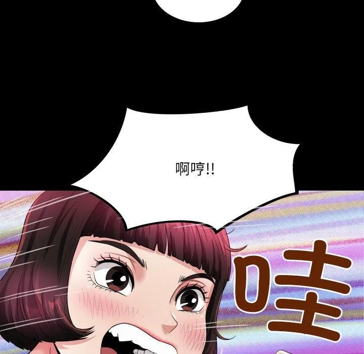 房间裏的心跳 第4話 第49页