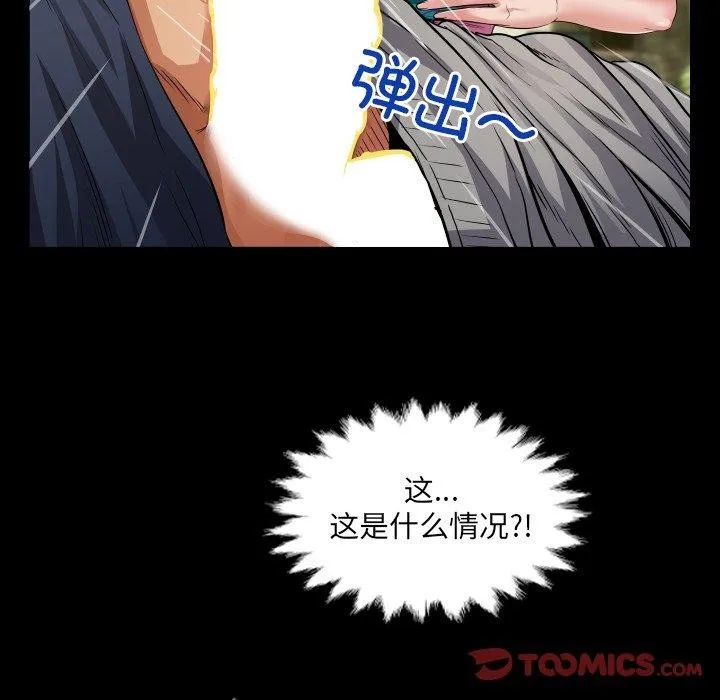 房间裏的心跳 第4話 第87页