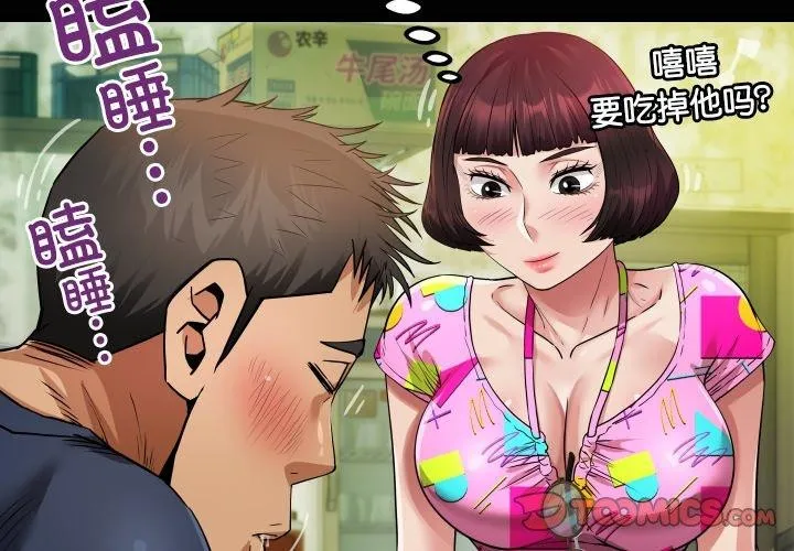 房间裏的心跳 第4話 第3页