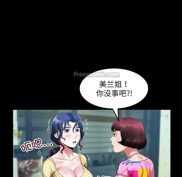房间裏的心跳 第4話 第14页