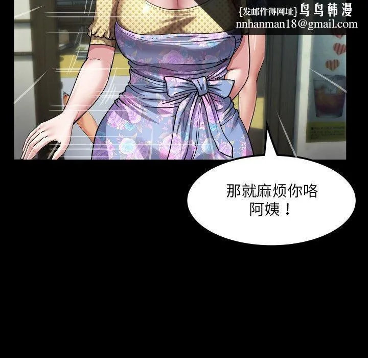 房间裏的心跳 第4話 第67页