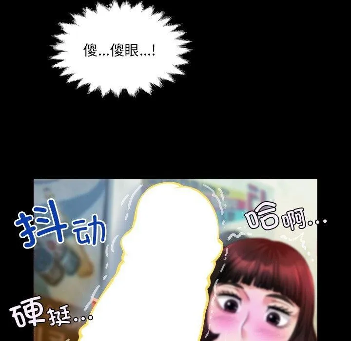 房间裏的心跳 第4話 第88页
