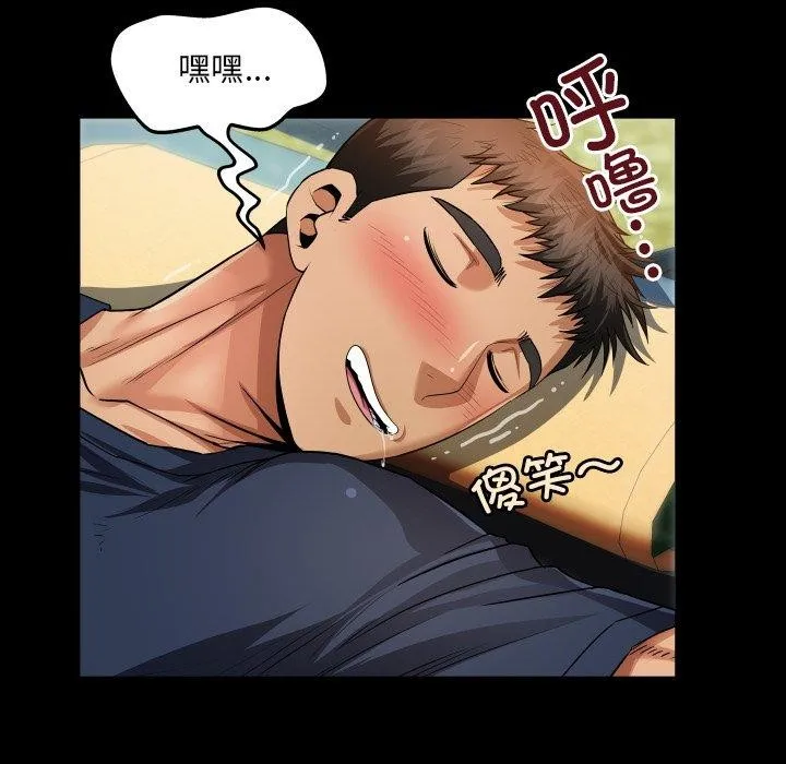房间裏的心跳 第4話 第95页