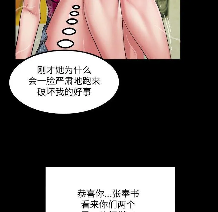 房间裏的心跳 第4話 第39页