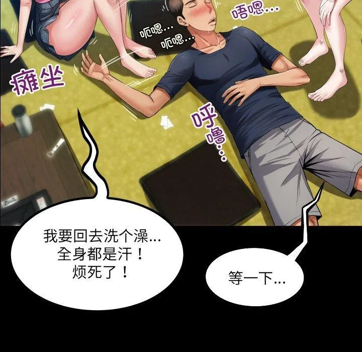 房间裏的心跳 第4話 第32页