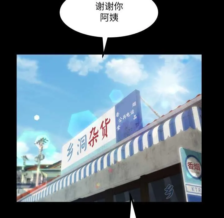 房间裏的心跳 第6話 第101页