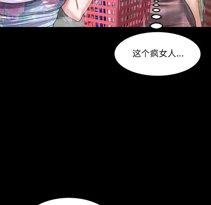 房间裏的心跳 第6話 第125页