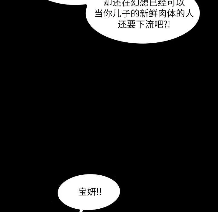 房间裏的心跳 第6話 第130页