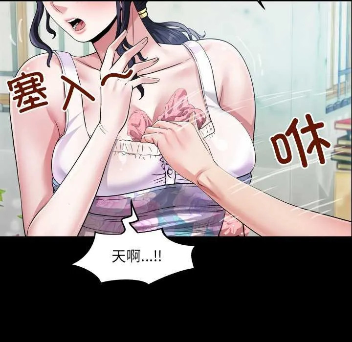 房间裏的心跳 第6話 第135页