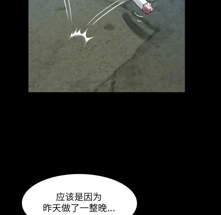 房间裏的心跳 第6話 第143页