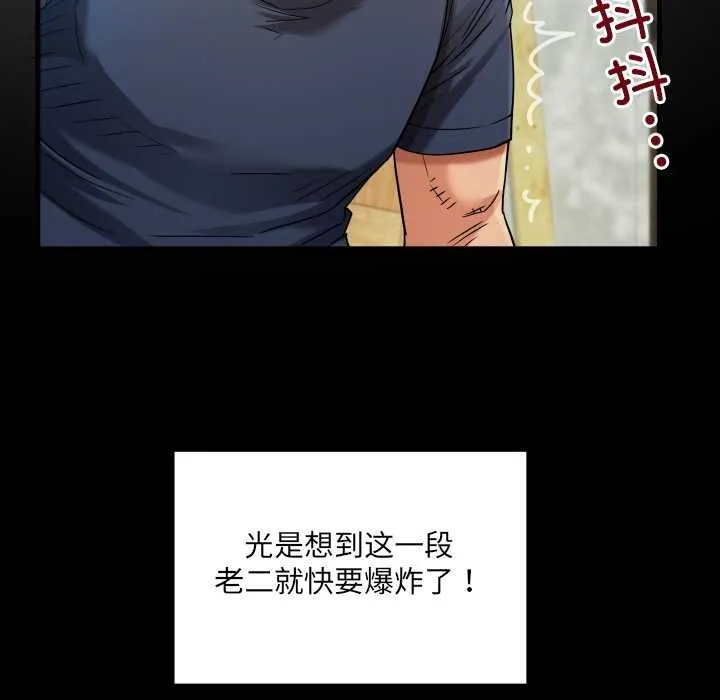 房间裏的心跳 第6話 第40页
