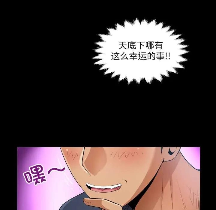 房间裏的心跳 第6話 第52页