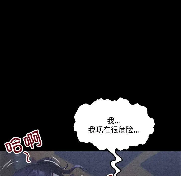 房间裏的心跳 第6話 第33页