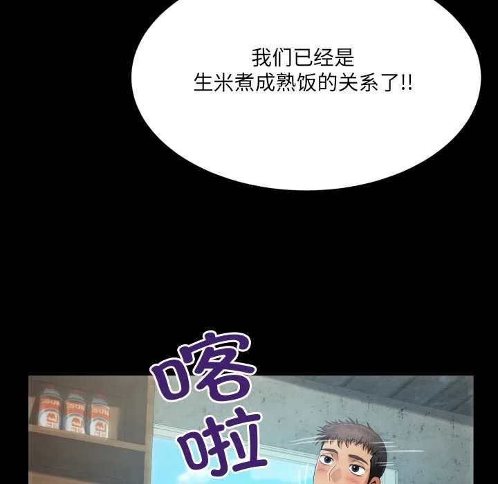 房间裏的心跳 第6話 第62页