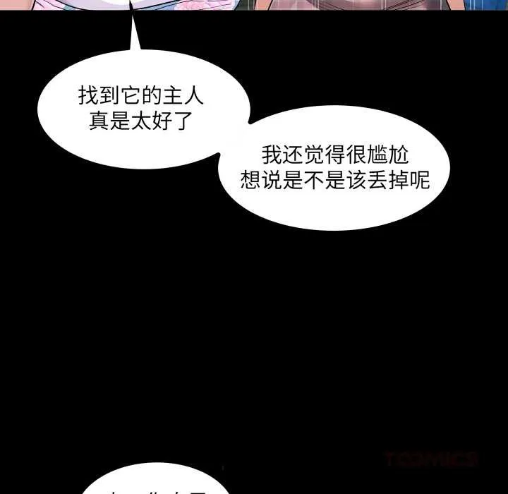 房间裏的心跳 第6話 第123页