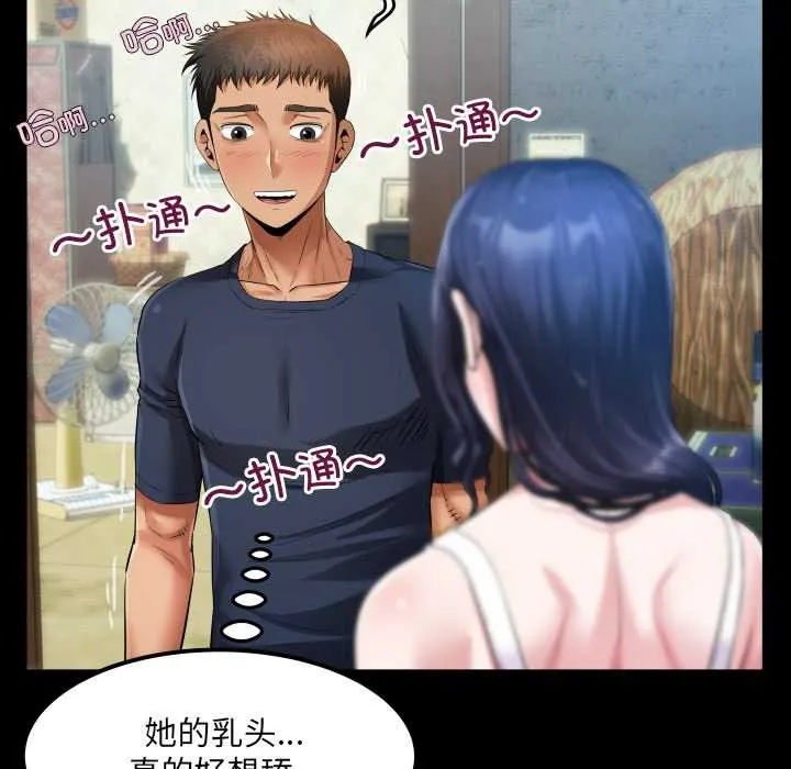 房间裏的心跳 第6話 第78页