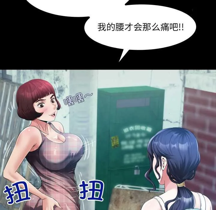 房间裏的心跳 第6話 第144页