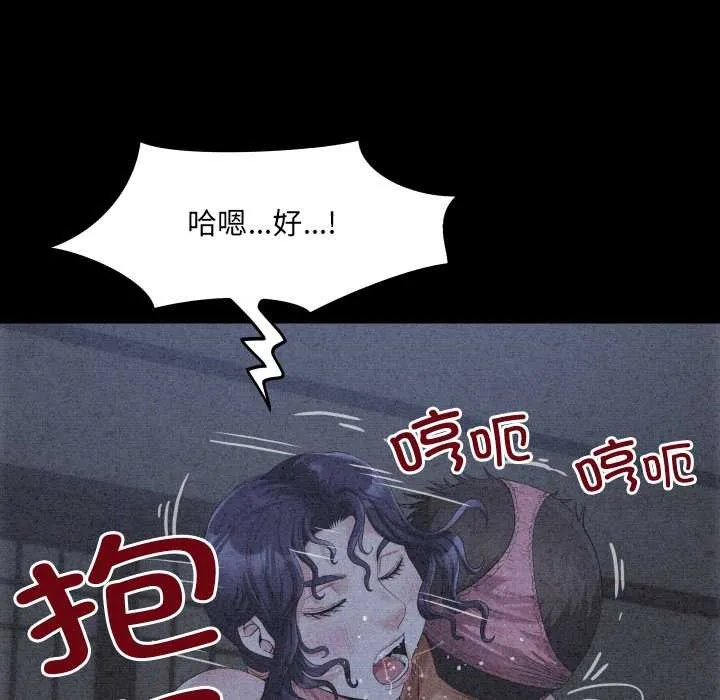 房间裏的心跳 第6話 第36页