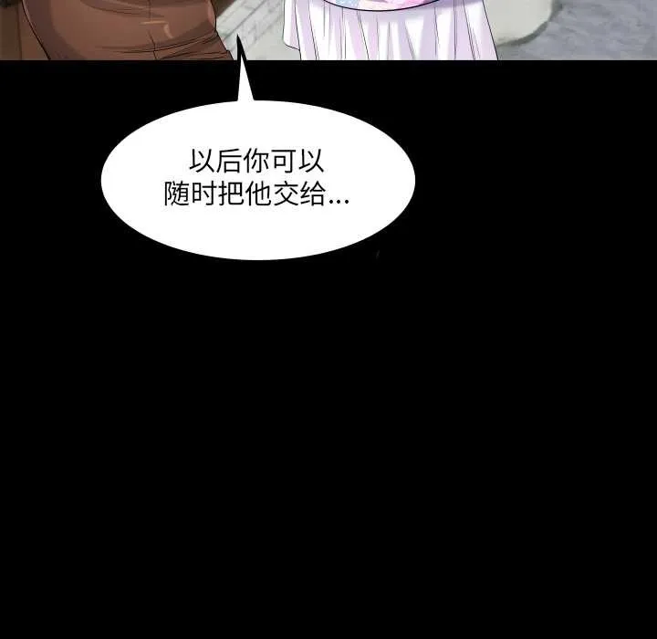房间裏的心跳 第6話 第104页