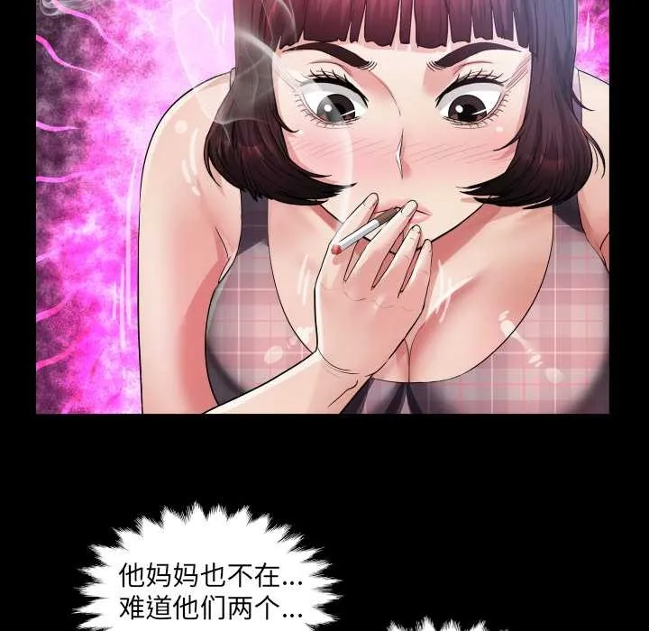 房间裏的心跳 第6話 第120页