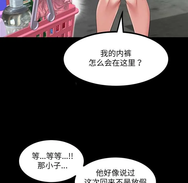 房间裏的心跳 第6話 第117页