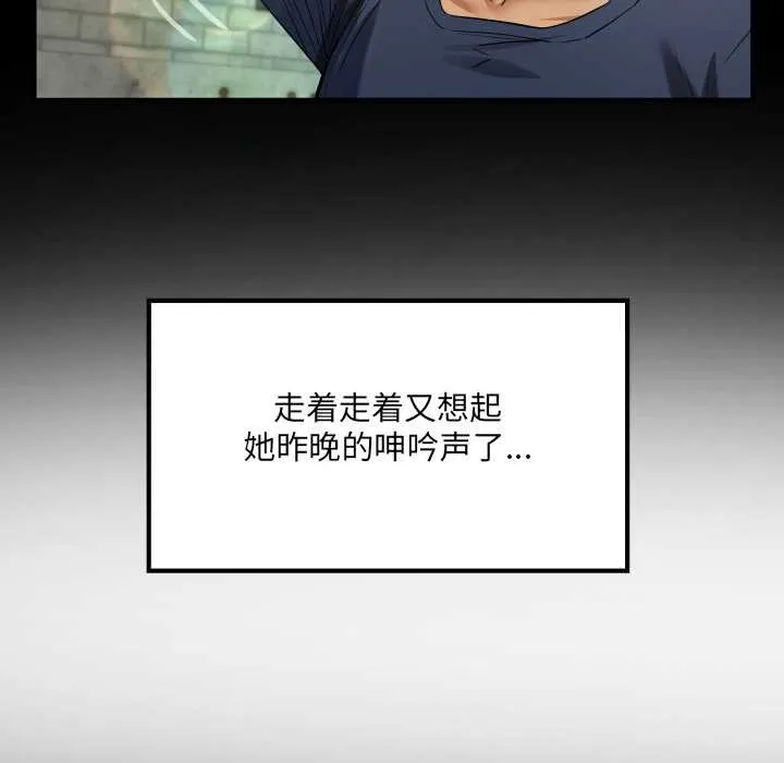 房间裏的心跳 第6話 第29页