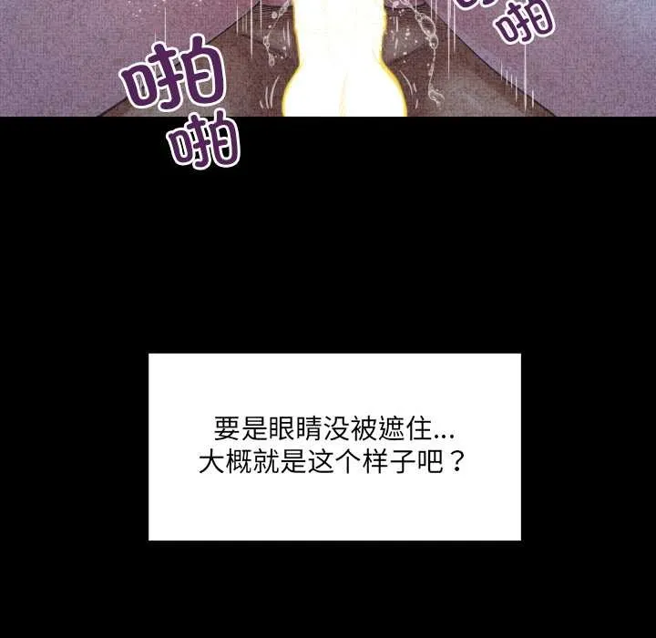 房间裏的心跳 第6話 第32页