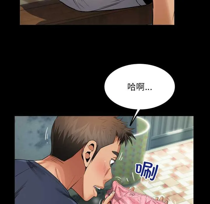 房间裏的心跳 第6話 第68页