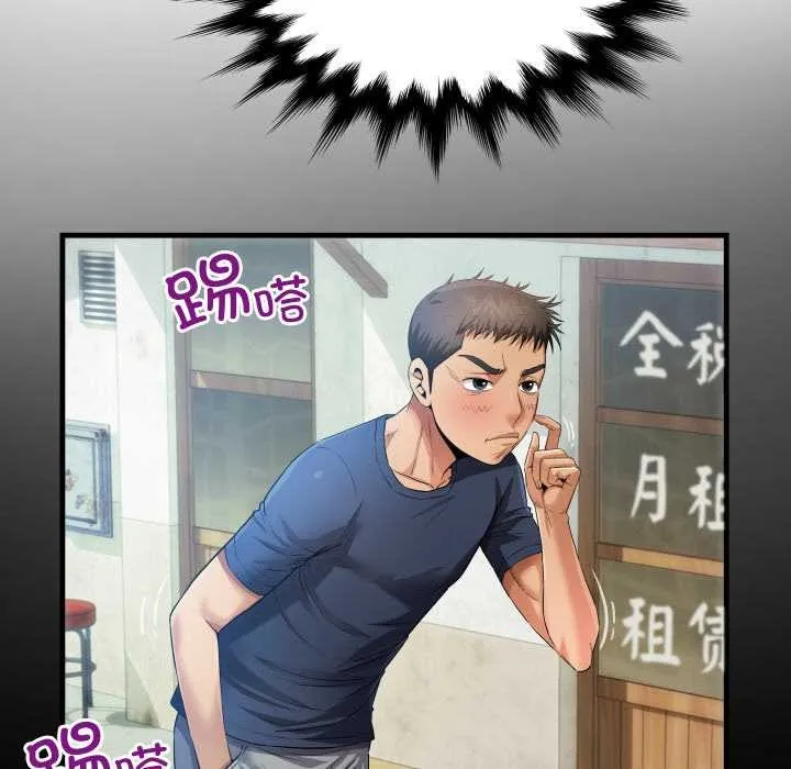 房间裏的心跳 第6話 第50页