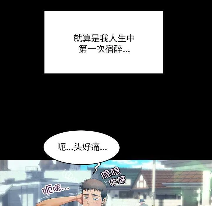 房间裏的心跳 第6話 第25页