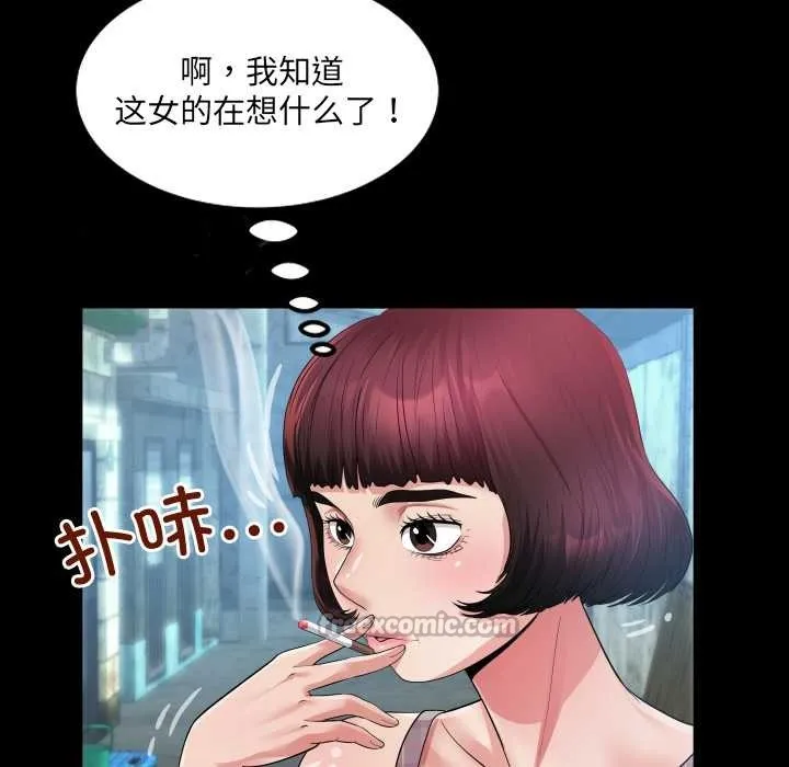 房间裏的心跳 第6話 第126页