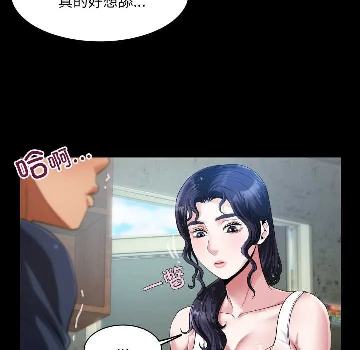 房间裏的心跳 第6話 第79页