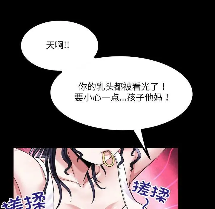 房间裏的心跳 第6話 第105页