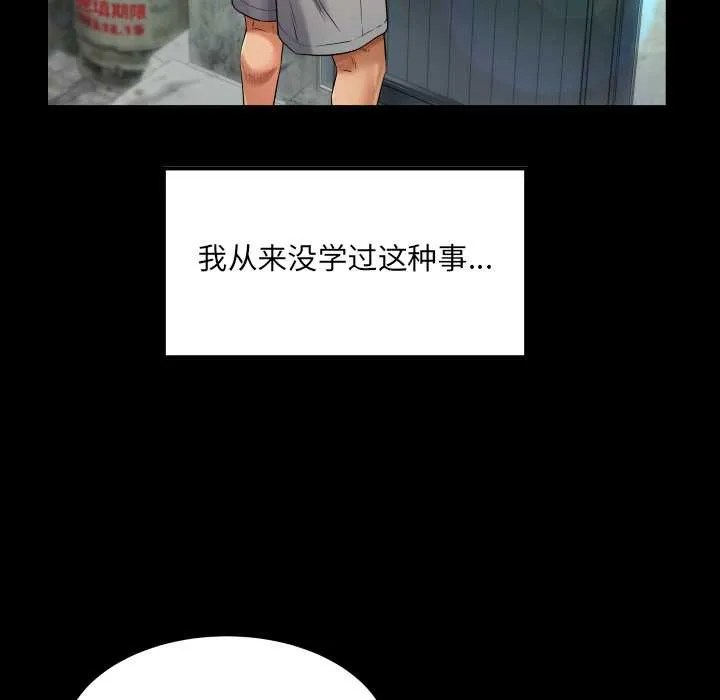 房间裏的心跳 第6話 第60页