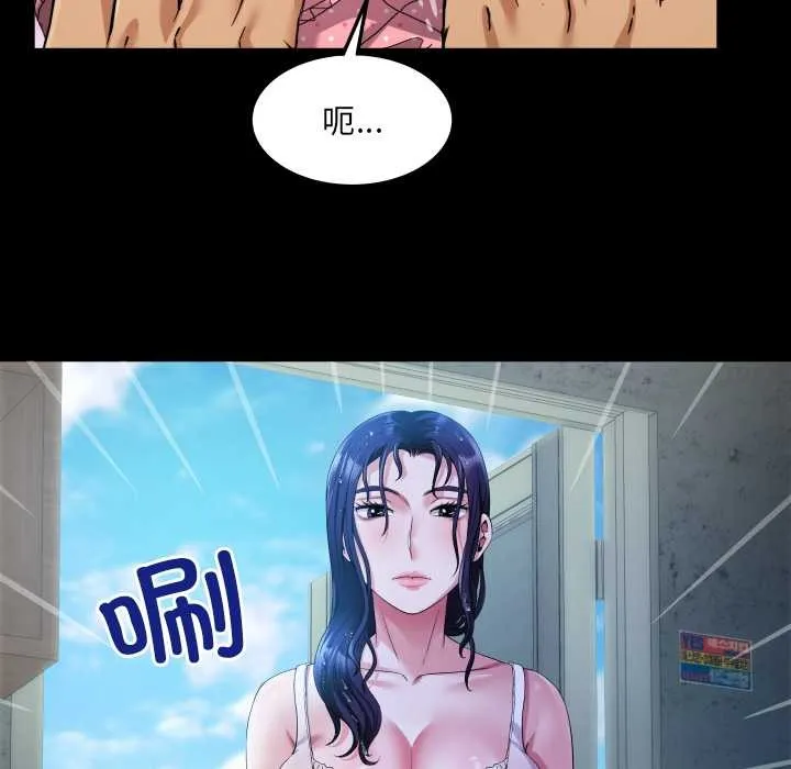 房间裏的心跳 第6話 第72页