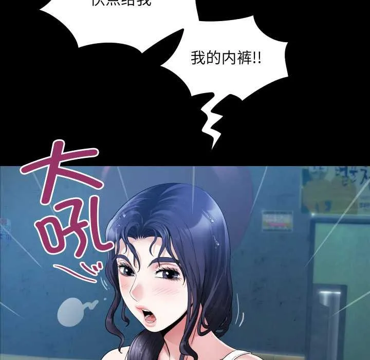 房间裏的心跳 第6話 第95页