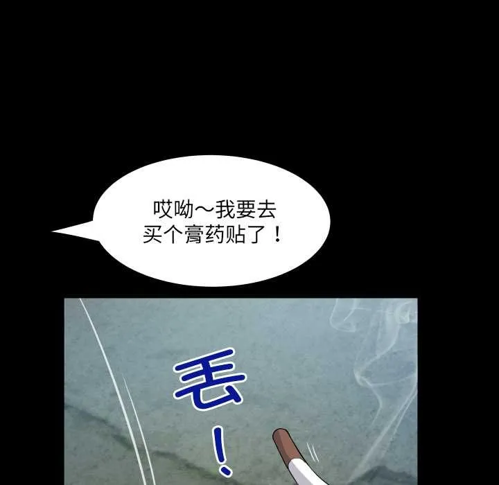房间裏的心跳 第6話 第142页