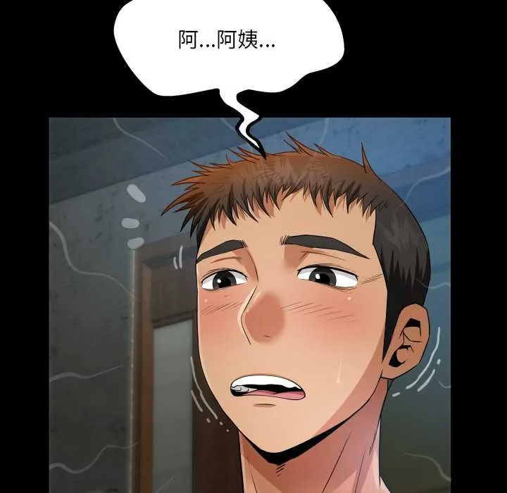 房间裏的心跳 第6話 第97页