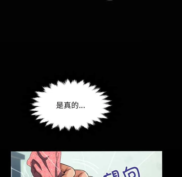 房间裏的心跳 第6話 第18页