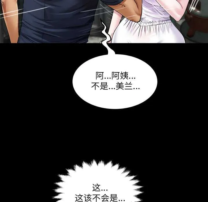 房间裏的心跳 第6話 第87页