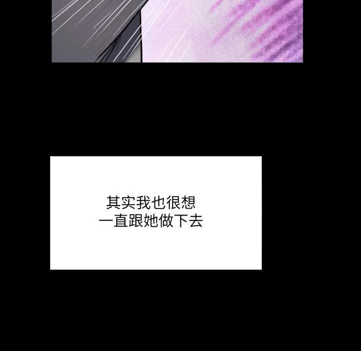 房间裏的心跳 第6話 第91页