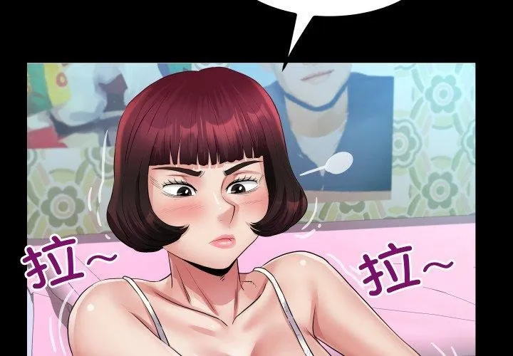 房间裏的心跳 第21話 第2页