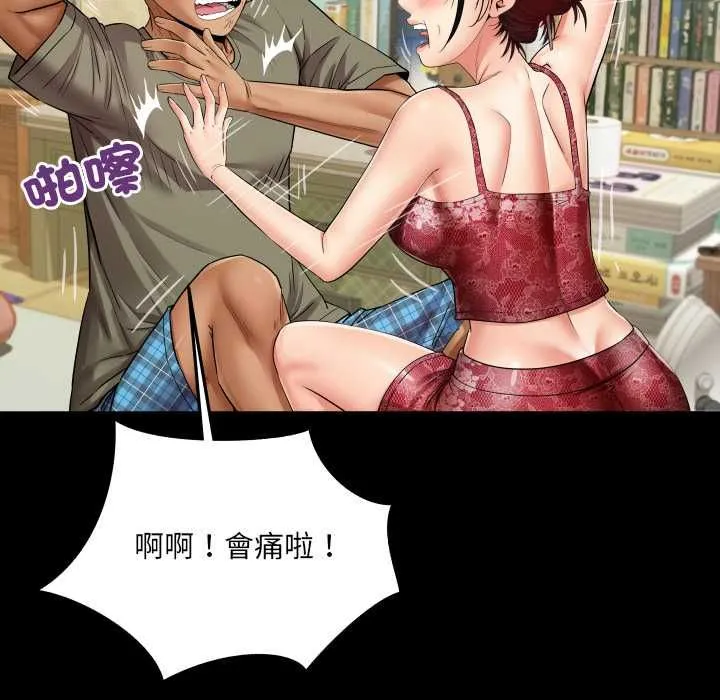 房间裏的心跳 第31話 第65页