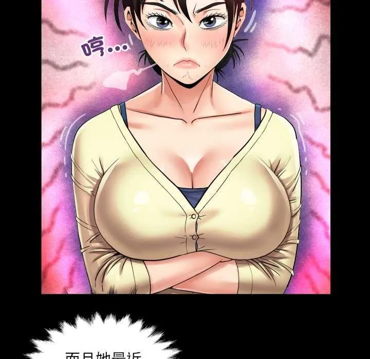 房间裏的心跳 第31話 第14页