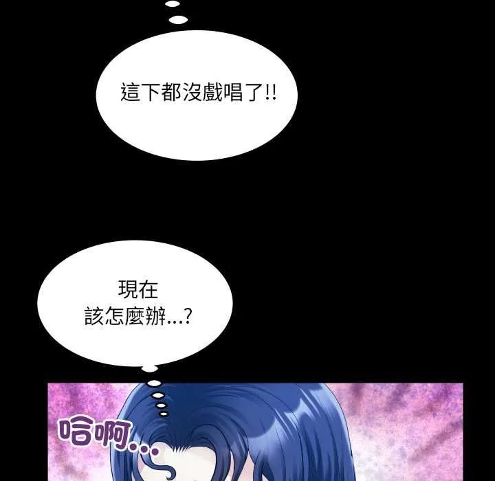 房间裏的心跳 第31話 第69页