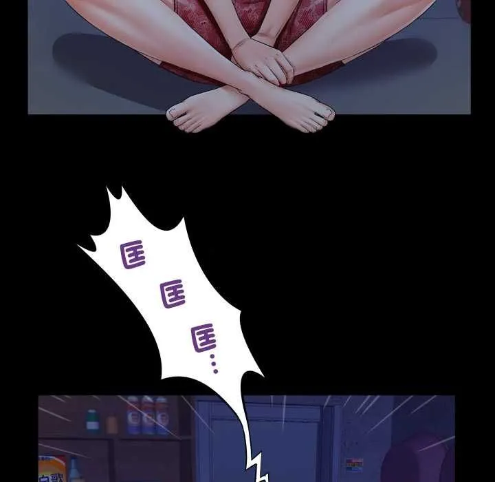 房间裏的心跳 第31話 第86页