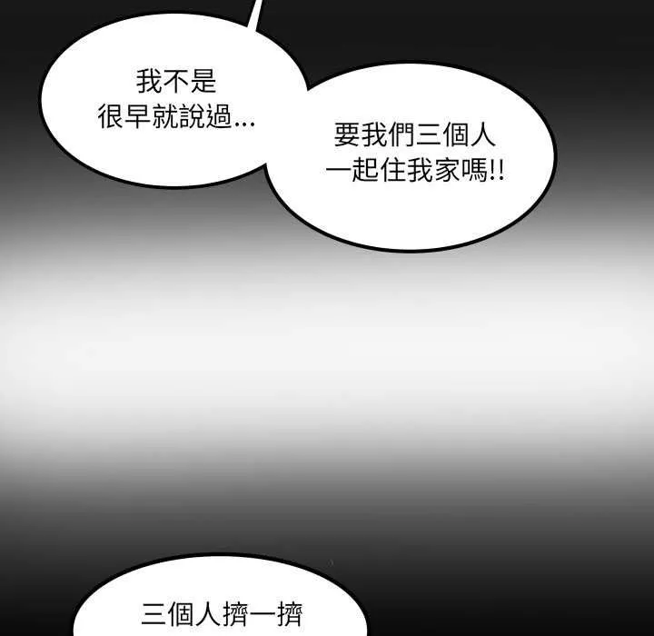 房间裏的心跳 第31話 第7页