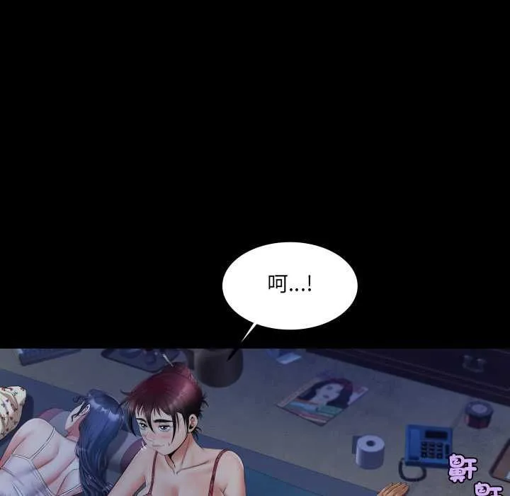 房间裏的心跳 第31話 第77页