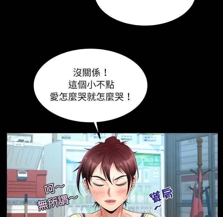 房间裏的心跳 第31話 第30页